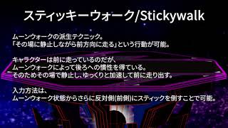 【スマブラDX】 ムーンウォーク系テクニック