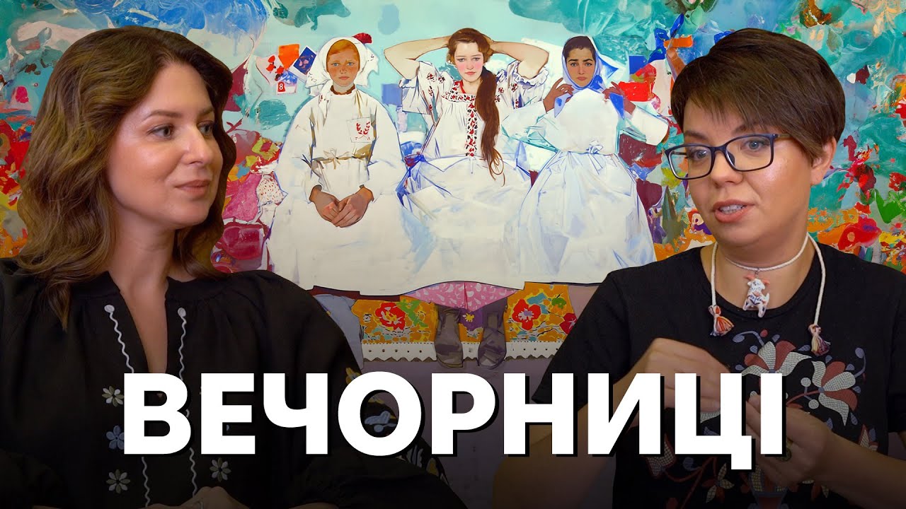 Чим займалися на вечорницях: правда про українське дозвілля