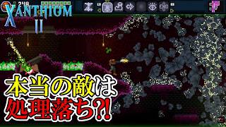 【ザンシオン2】　#13　本当の敵はPCスペック？！銃がすごすぎて処理落ち！！！　攻略実況【XANTHIOM 2】