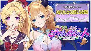 アキ・ローゼンタール - 『 #知り合いから友達になる基準 』 #アキちょこナイパレ 第30回 ～ホロライブ深夜ラジオ～