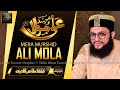 Manqabat Mera Murshid Ali Maula By Hafiz Tahir Qadri