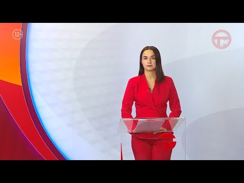 Новости. Итоги Недели 08.11.2025