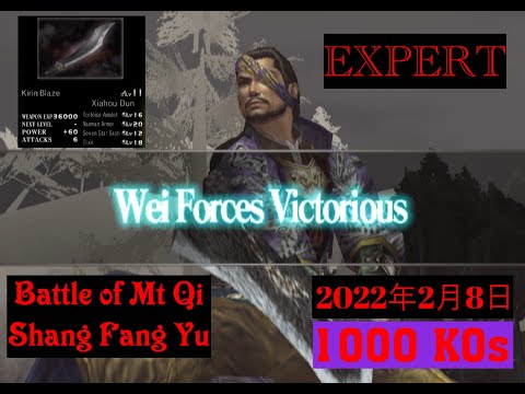 DW4XL - Xiahou Dun [EXPERT] Battle of Mt Qi, Shang Fang Yu, Lvl 11 Kirin Blaze, 1000 KOs (2022/2/8)