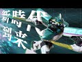Shinkalion Z E5 Hayabusa A New Program Starts The Shinkansen Transforming Robot Moves To A New