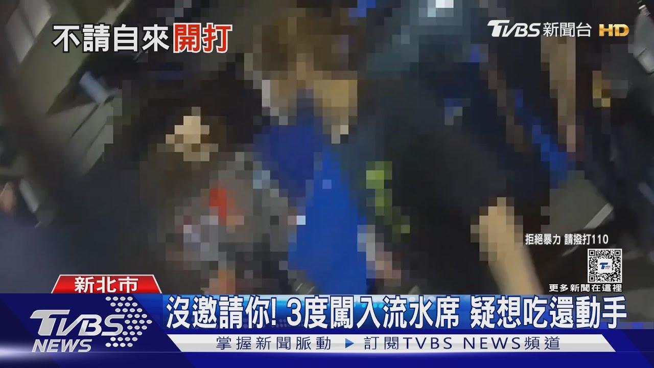 沒邀請你！3度闖入流水席　疑想吃還動手