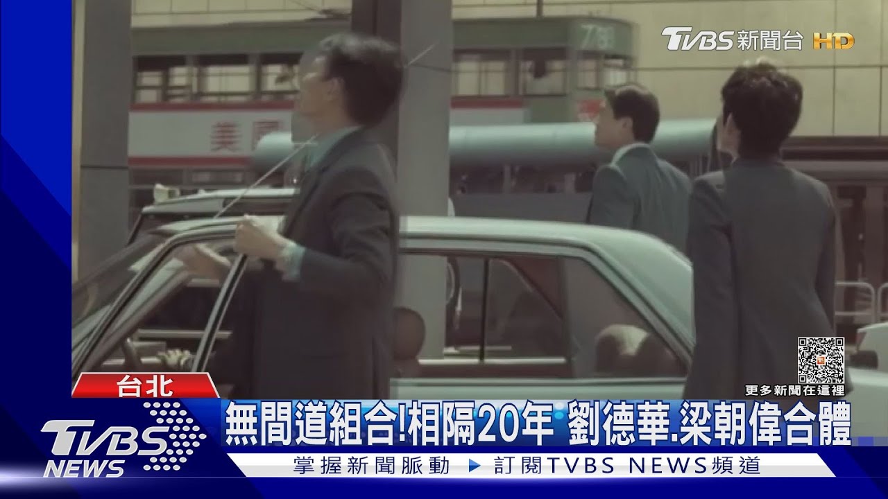 劉德華、梁朝偉隔20年合體《金手指》砸14億成本 年底將映
