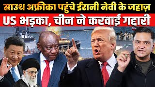 Iran’s Naval Move in South Africa Sparks U.S. Anger | The Chanakya Dialogue | Major Gaurav Arya