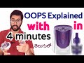 OOPS Explained in 4 minutes 🔥 [Telugu] | Vamsi Bhavani