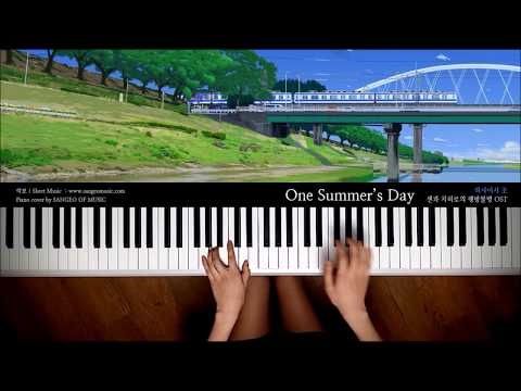 센과 치히로의 행방불명 OST : 어느 여름날 One Summer's Day | Piano cover 피아노 커버