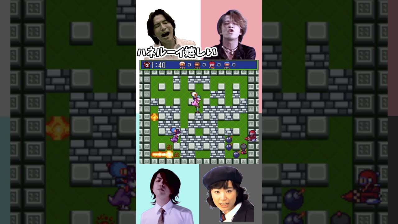 平成のレジェンド達がボンバーマンで対戦！？