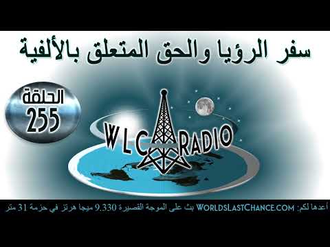 سفر الرؤيا والحق المتعلق بالألفية