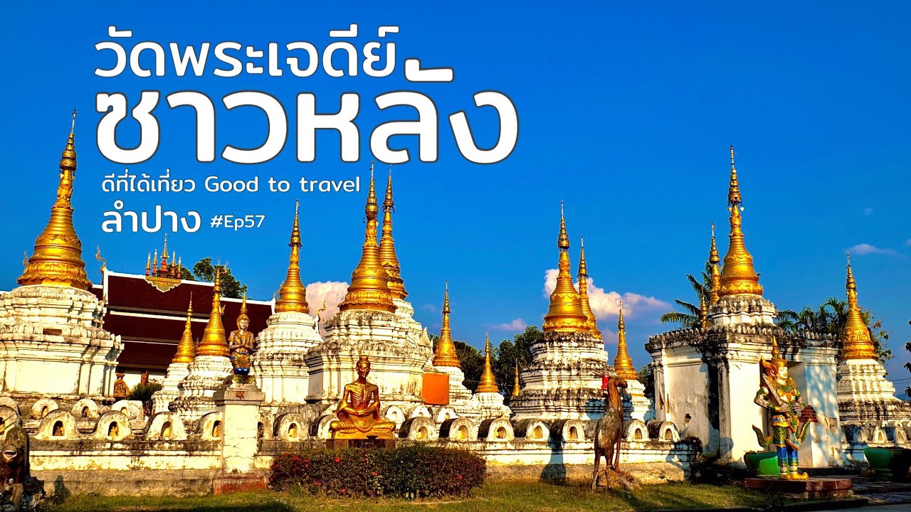 Wat Phra Chedi Sao Lang