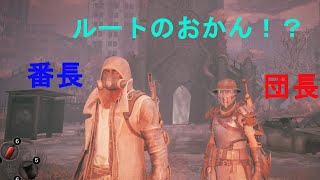 【レムナントフロムジアッシュ】第五話　ルートのおかん！？ｗ