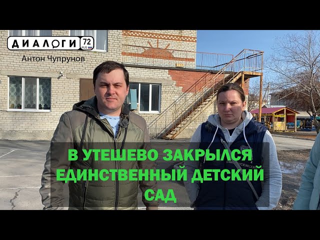 Видео Антон  Чупрунов  на КПРФ Тюмень