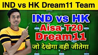 IND vs HK Dream11 Prediction || India vs HongKong 4th T20 Dream11 || IND vs HK Dream11 Team Today