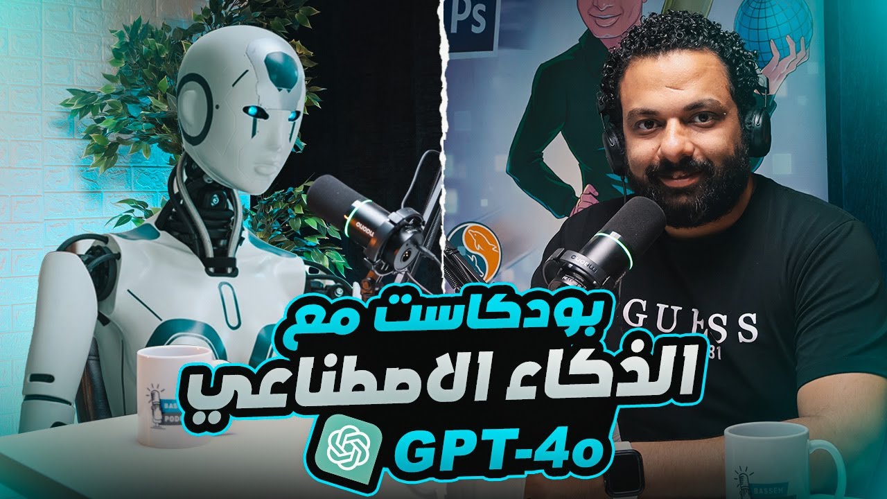 استخدام ChatGPT-4o بفعالية في التسويق الرقمي