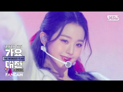 Wonyoung - Festival (엄정화 Cover) - Gayo Daejeon 2020 SBS Gayo Daejeon