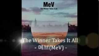 The Winner Takes It All       - 메브MeV -