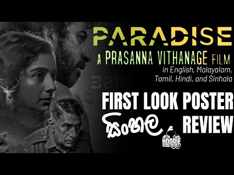 Prasanna Vithanage’s ‘Paradise’ wins Kim Jiseok Award at Busan International Film Festival 2023
