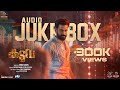 Kaduva Movie Audio Jukebox  | Jakes Bejoy | Shaji Kailas | Prithviraj Sukumaran
