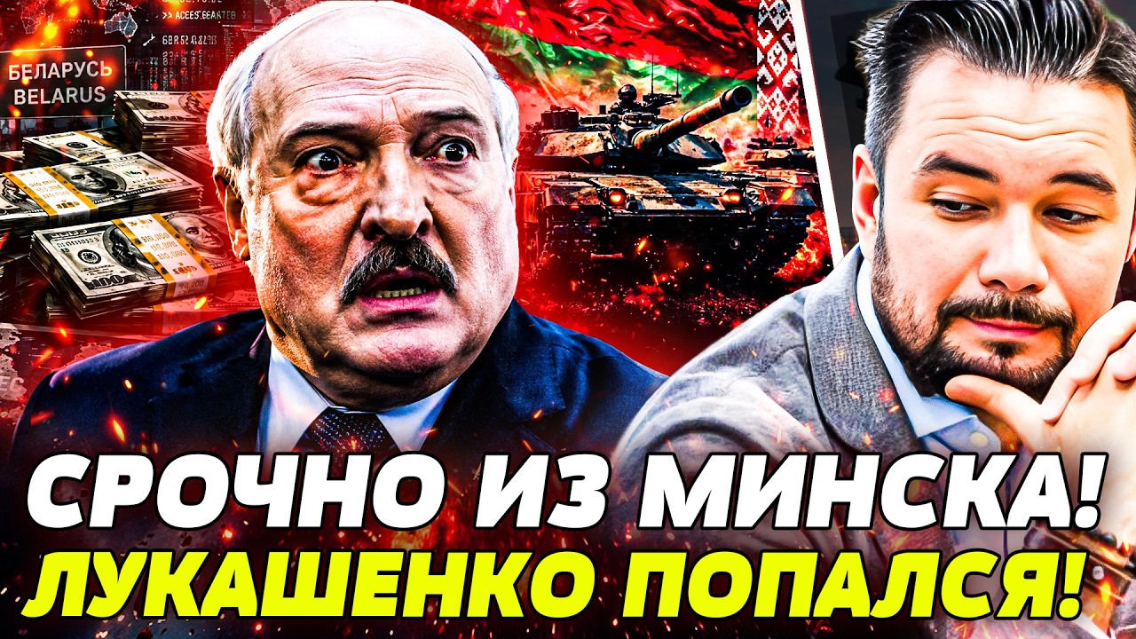 🔥СРОЧНО! ГРОМКИЙ ИНСАЙД! ЛУКАШЕНКО ПОЙМАЛИ НА ГОРЯЧЕМ! НА ГРАНИЦЕ С УКРАИНО?