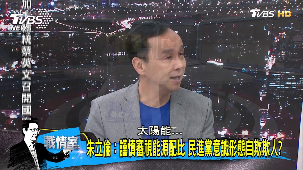 綠能5.8%降到4.9%　蔡政府6年後能達20%？