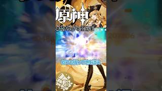 【原神】地を這う蛇の様に。#2 #原神 #ナヴィア