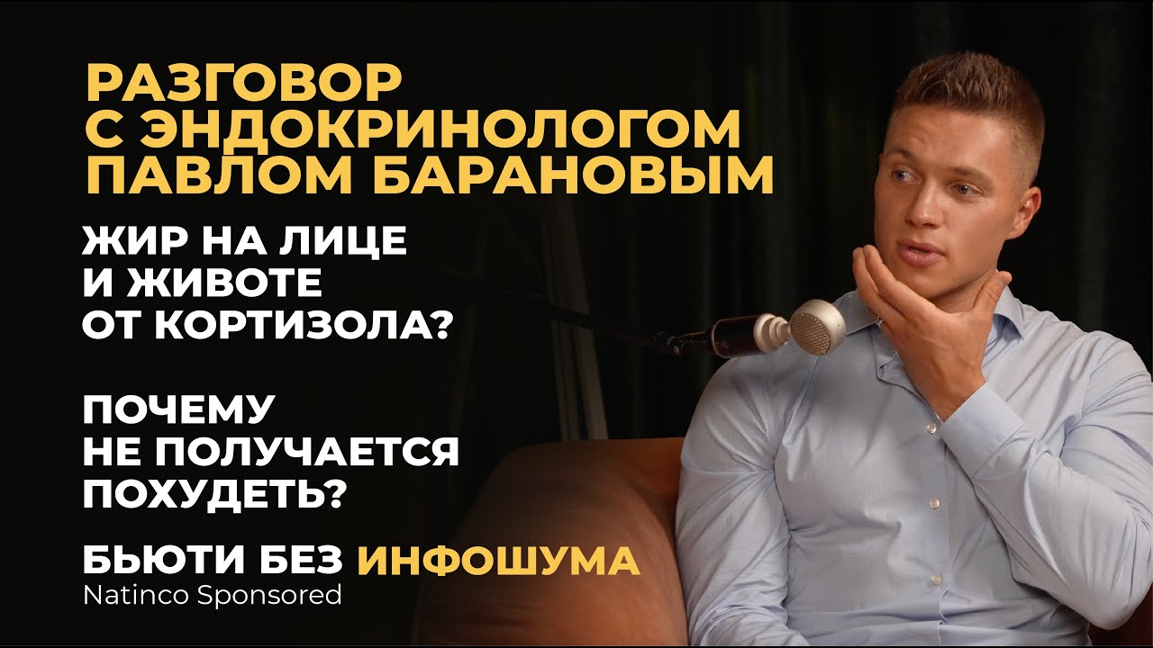 Natinco: Павел Баранов