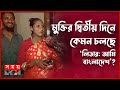 শাকিব খানের সিনেমা দেখতে হলে অন্তঃসত�