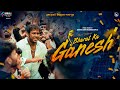 BHARAT KA GANESH RAHUL SIPLIGUNJ MUSIC VIDEO 2025 UDAY MASTER SIDDAM MANOHAR