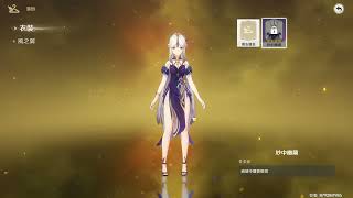 [原神] 凝光的水紋身是自已紋的還是秘書幫忙的 