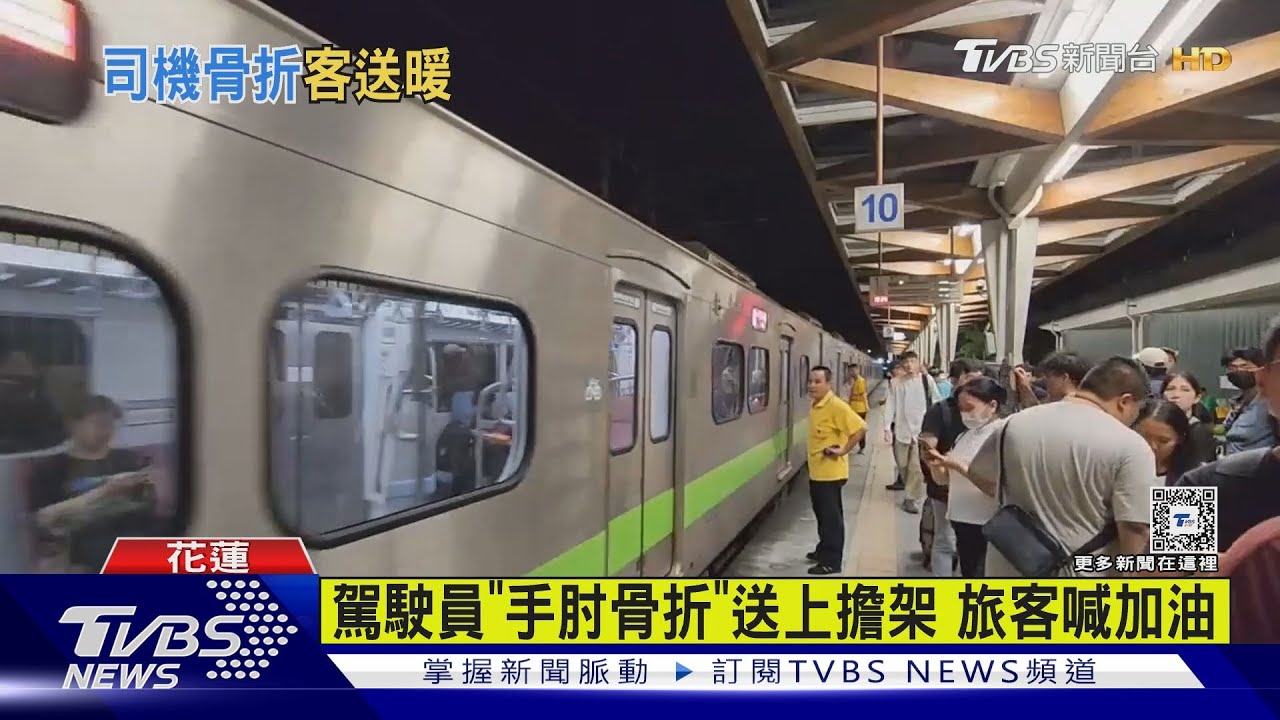 北車站擠返鄉人潮事故 釀南下列車「誤點」