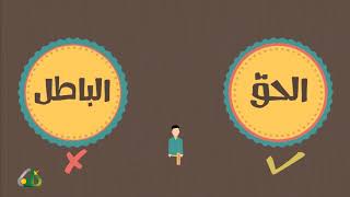 المحاضرة 24 - التفسير - المستوى الرابع - د. سلطان العتيبي - تفسير سورة الفاتحة image