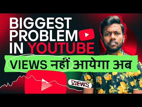 Biggest Problem in Youtube || अब Views नहीं आएगा !!
