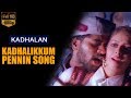 Kadhalikkum Pennin Kadhalan Bass Boosted Song