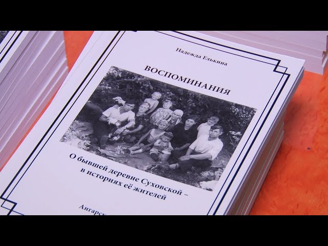 Пока жива память…