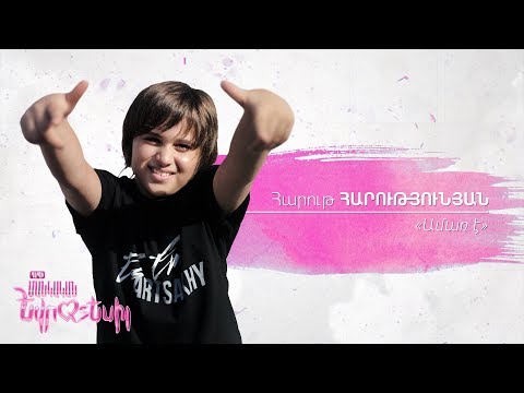 Harut Harutyunyan - Amar e | Depi Mankakan Evratesil 2018