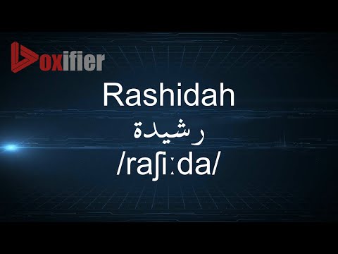 How to Pronunce Rashidah (رشيدة) in Arabic - Voxifier.com