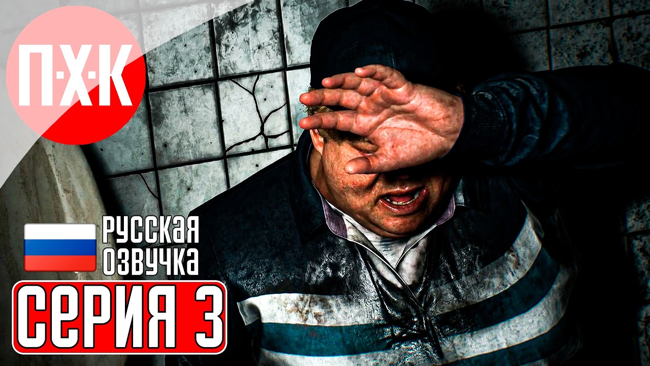 SILENT HILL 2 REMAKE Прохождение 3 ᐅ Альтернативный мир Сайлент Хилла.