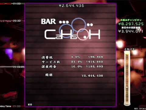 黄昏酒場　829万 (現在全国1位)