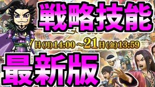 #1344【ﾅﾅﾌﾗ】戦略技能、最新版！どうぞ！　【ｷﾝｸﾞﾀﾞﾑｾﾌﾞﾝﾌﾗｯｸﾞｽ】