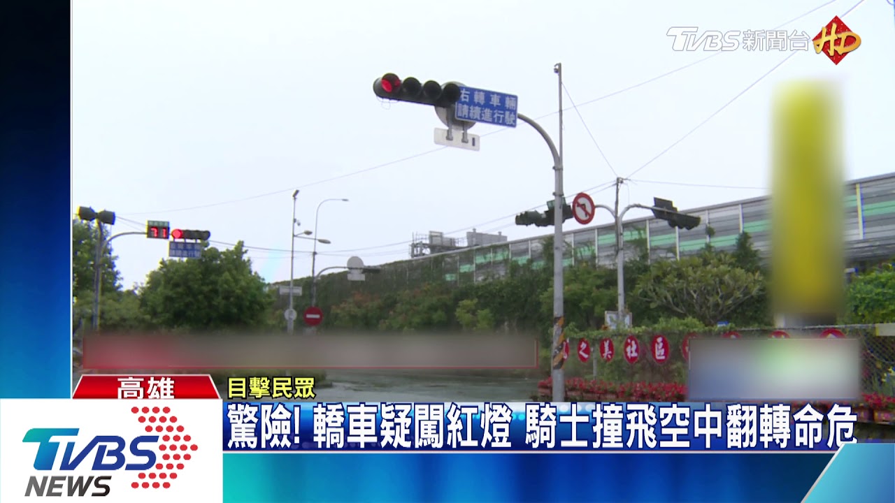 驚險!轎車疑闖紅燈 騎士撞飛空中翻轉命危