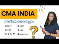 CMA Course in 2023 | Cost & Management Accountancy Course | How to become a CMA | ICMAI | Malayalam