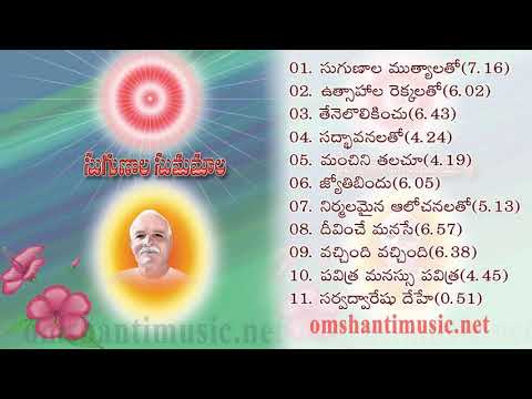 08-Suganala Sumamala (Telugu Songs)