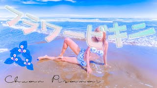 【チュアンピサマイ】花びらビキニ、着てみた。☆*:.(≧▽≦).:*☆【プルメリア】