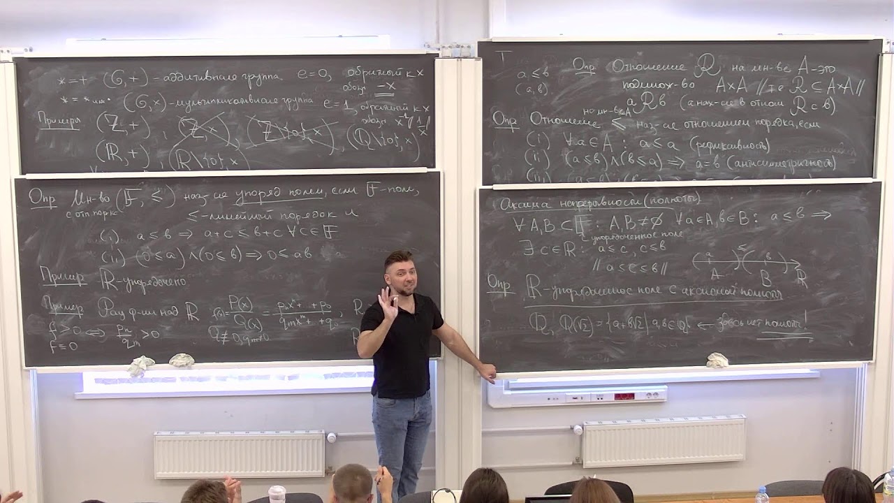 Математический анализ 1. Лекция 1. Медведев В. О.