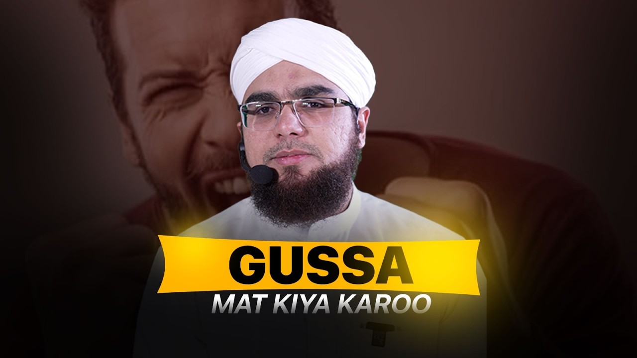 Gussa Control Karne Ka Tarika | Gussa Mat Kiya Karo | Islam Mein Gusse Ka Hal | Bilal Ahmed Madani