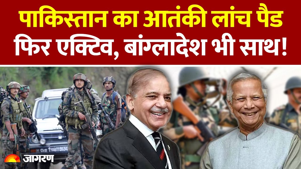 Pakistan's TERRORIST Launch Pad REACTIVATED : What's India's Next Move? BSF का नया खुलासा