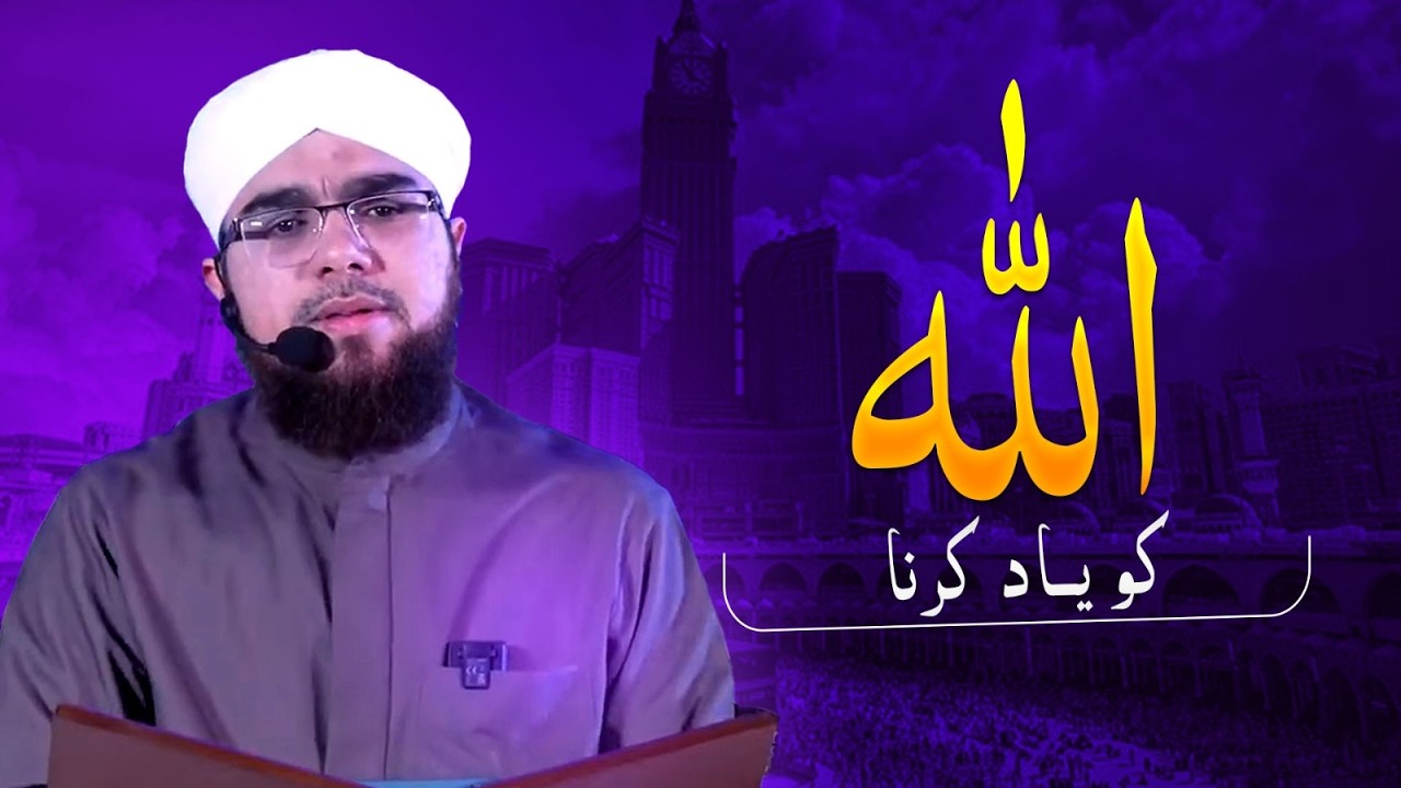ALLAH Ko Yaad Karne Ki Fazilat | Dil Ka Sukoon Kahan Hai? | Islamic Reminder | Bilal Ahmed Madani