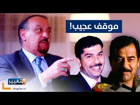 شاهد بالفيديو.. موقف عجيب لـ قصي صدام حسين يسطر في التاريخ